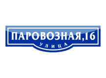 Адресные указатели